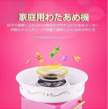 わたまめ Amazon.co.jp: tanggo わたあめ機 コットン 綿菓子 わたあめ